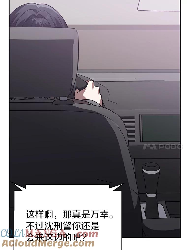 《追查到底》31.我回来了 第37页