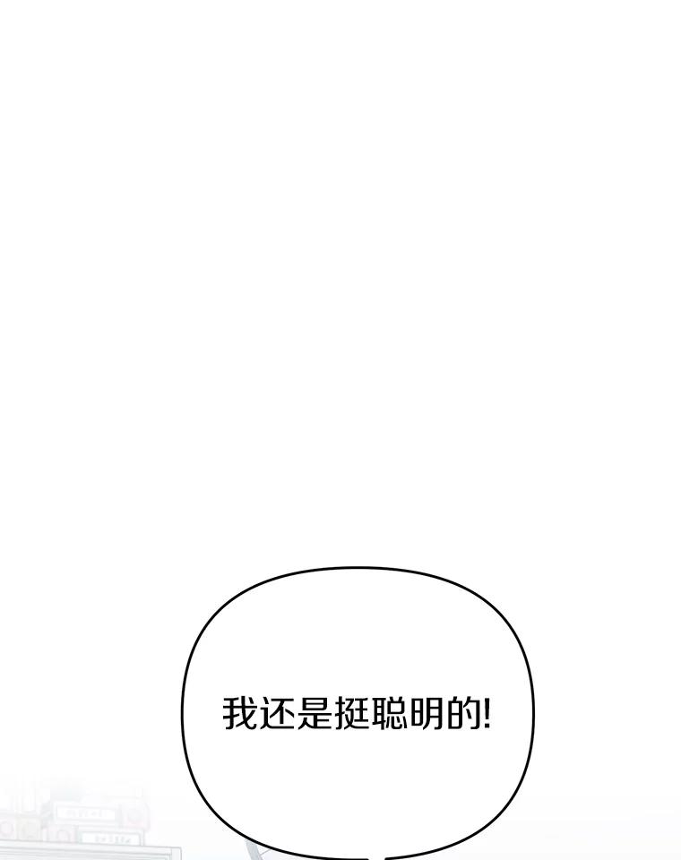 《追查到底》31.我回来了 第120页
