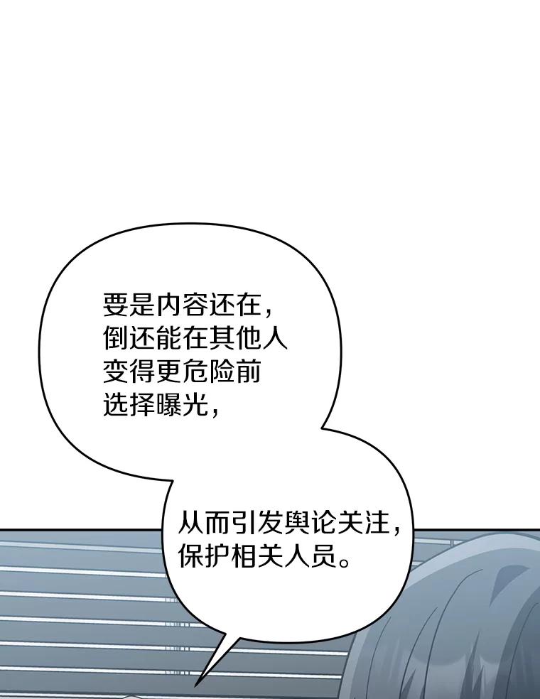 《追查到底》31.我回来了 第96页