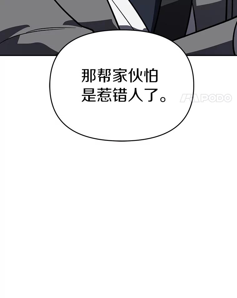《追查到底》31.我回来了 第44页