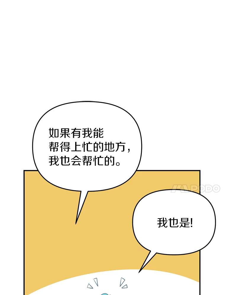 《追查到底》31.我回来了 第98页