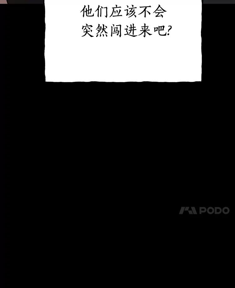 《追查到底》31.我回来了 第68页
