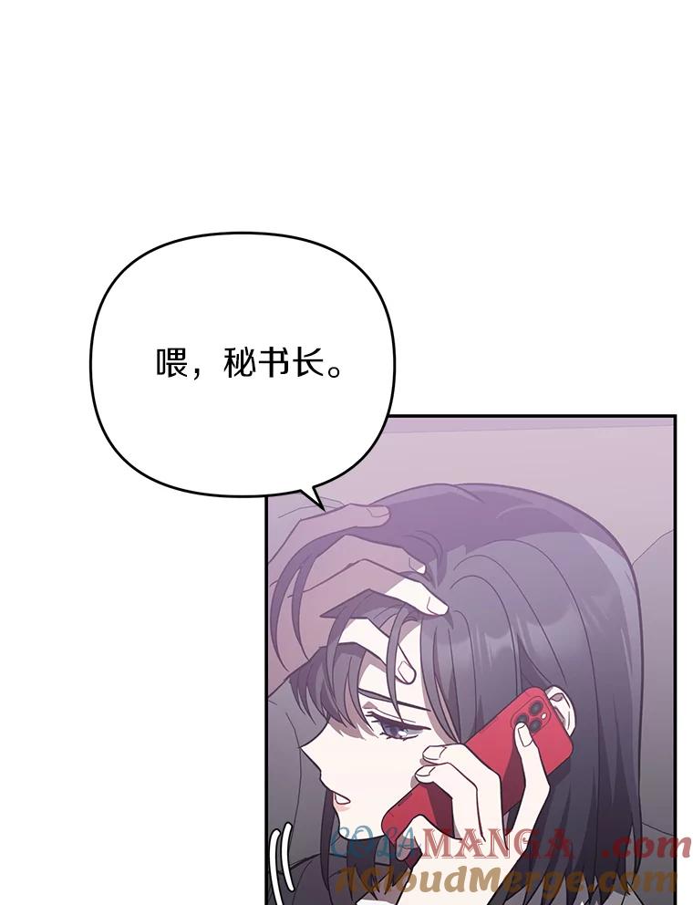 《追查到底》31.我回来了 第25页