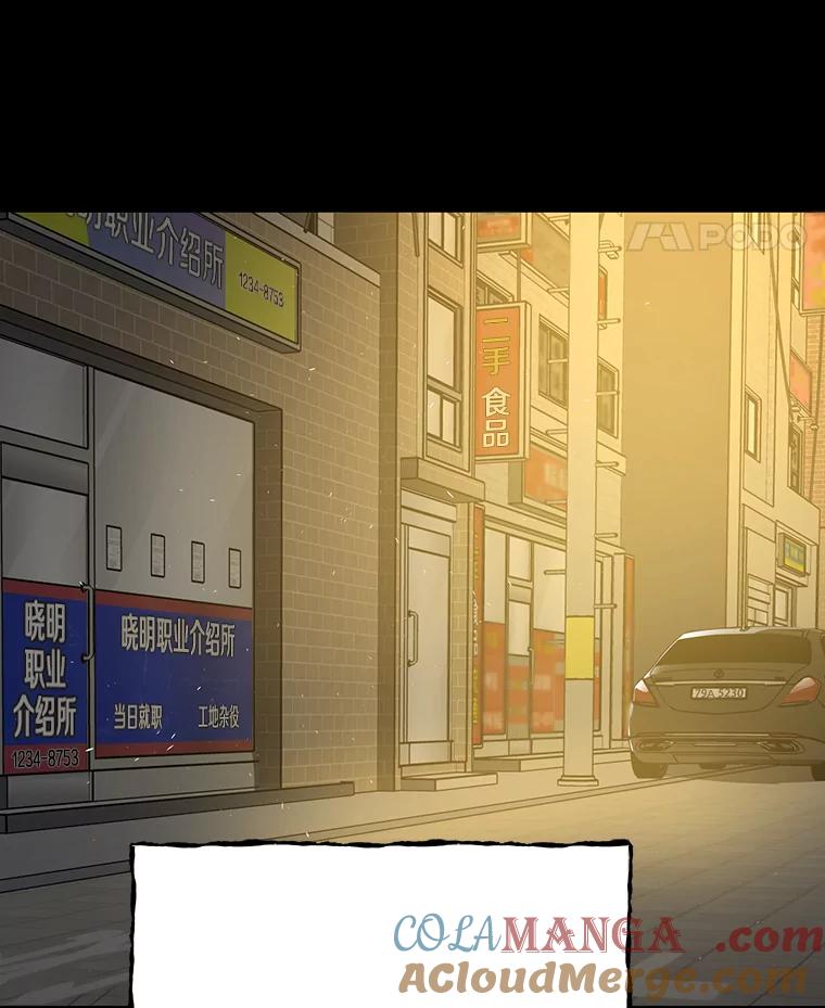 《追查到底》31.我回来了 第65页