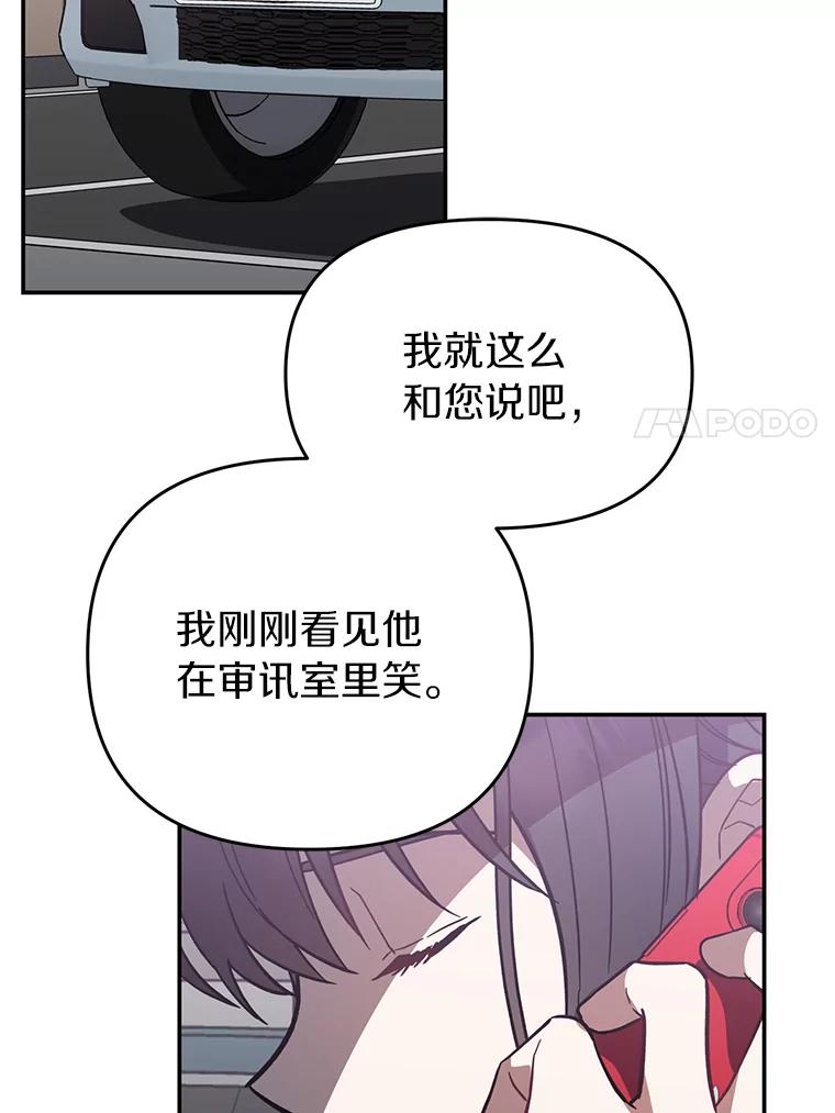 《追查到底》31.我回来了 第34页