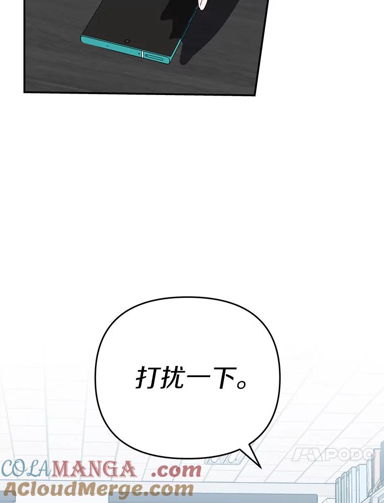 《追查到底》31.我回来了 第101页
