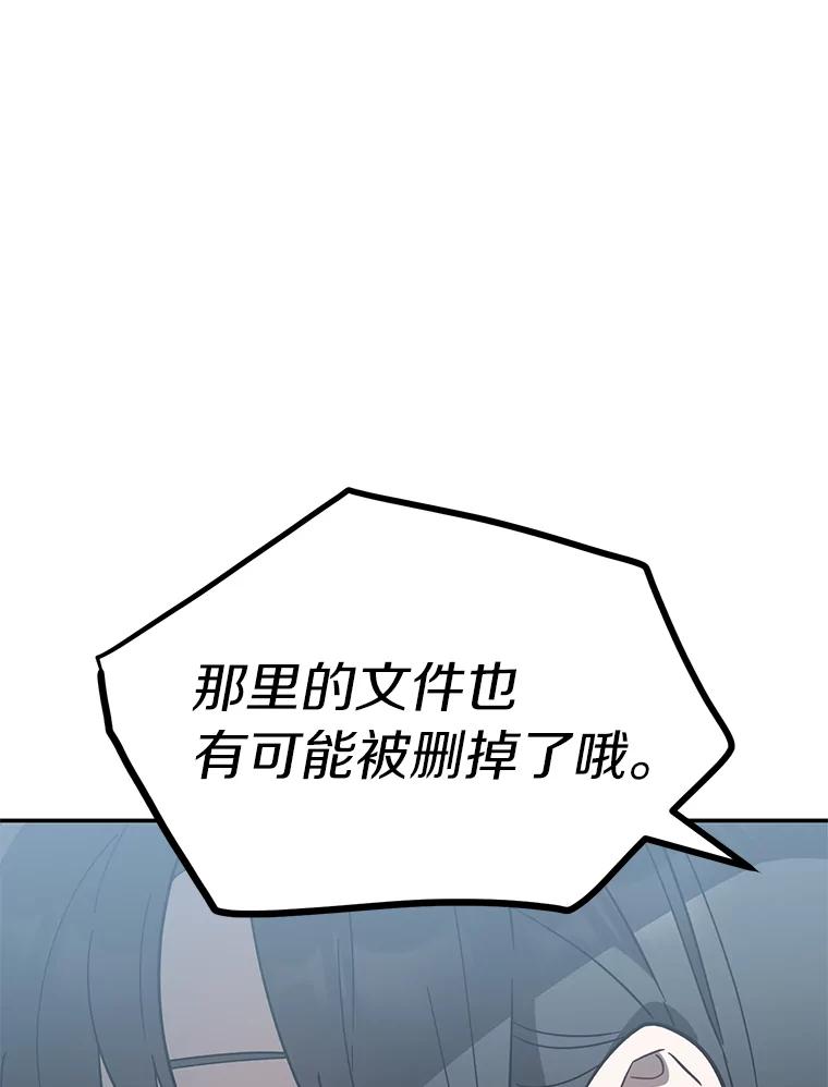 《追查到底》31.我回来了 第84页