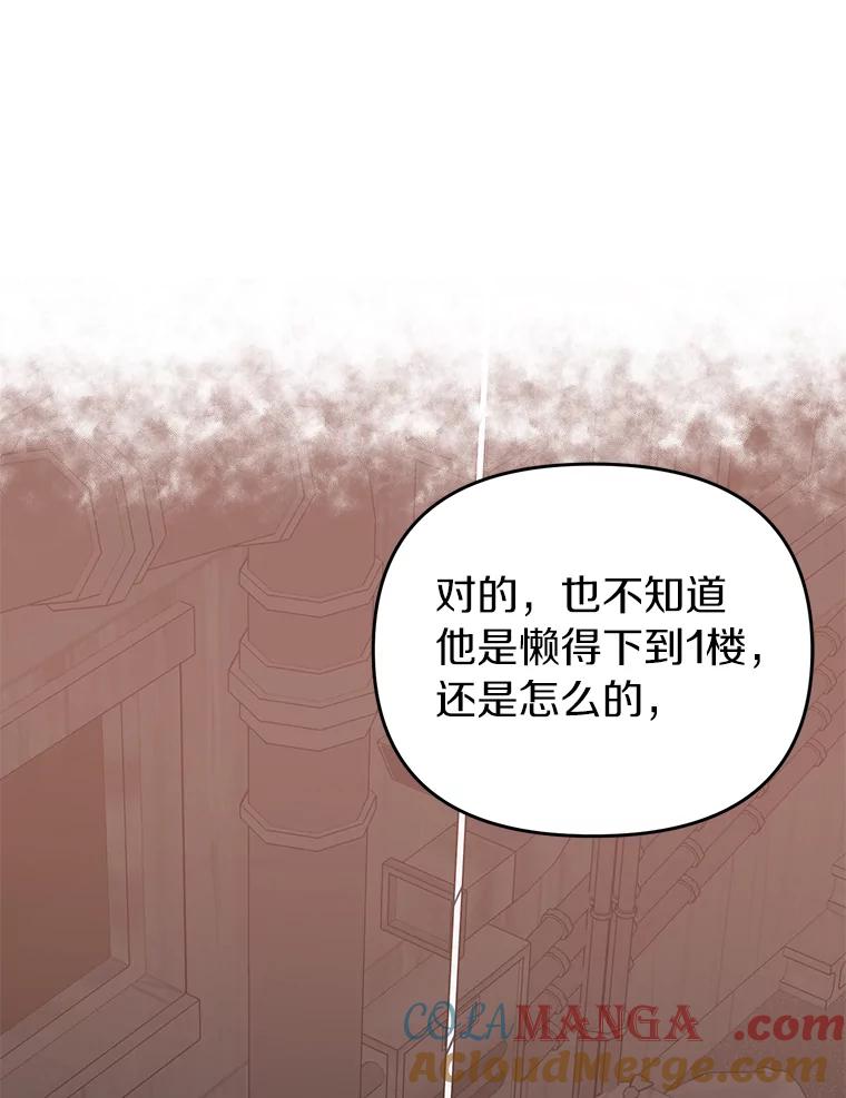 《追查到底》31.我回来了 第113页
