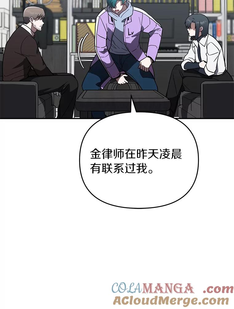 《追查到底》31.我回来了 第89页