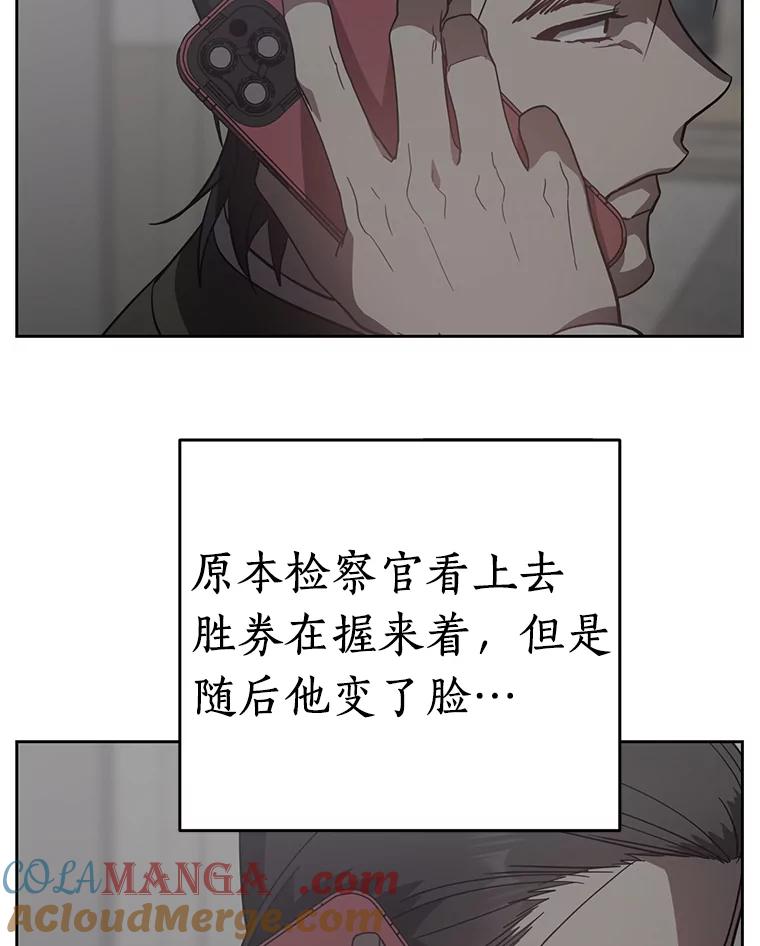 《追查到底》31.我回来了 第13页