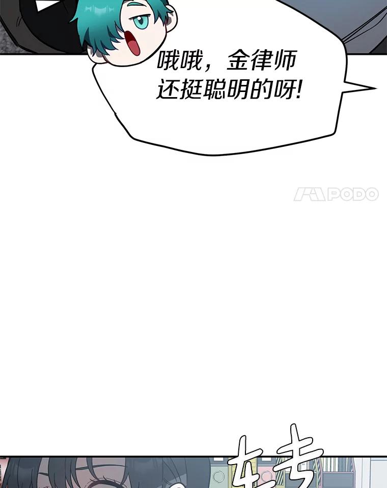 《追查到底》31.我回来了 第118页