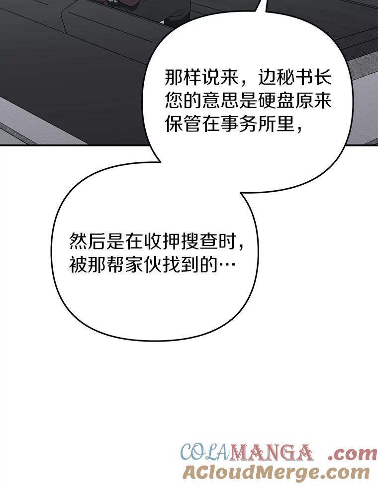《追查到底》31.我回来了 第81页