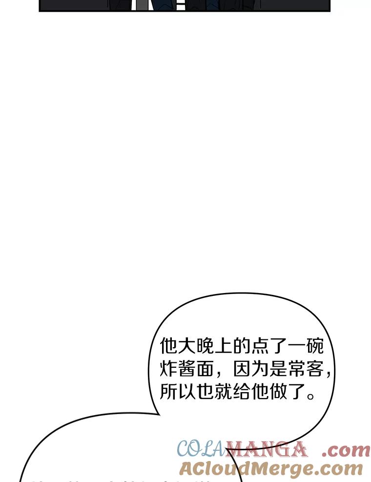 《追查到底》31.我回来了 第109页