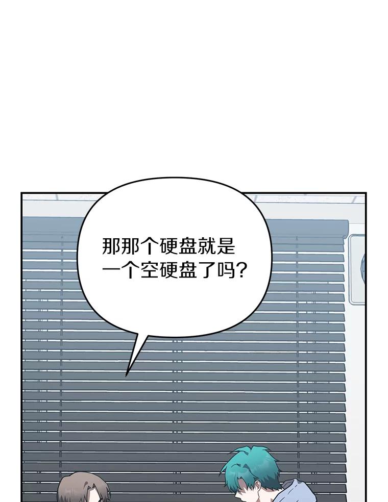 《追查到底》31.我回来了 第94页