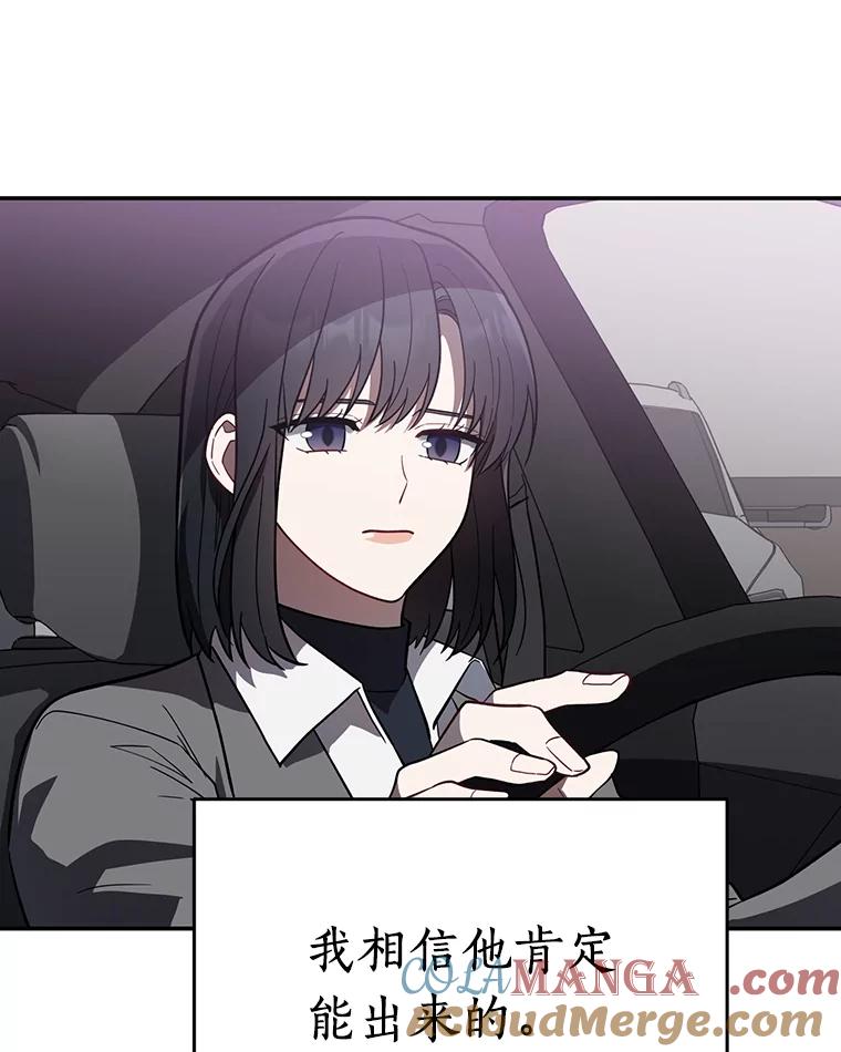 《追查到底》31.我回来了 第41页
