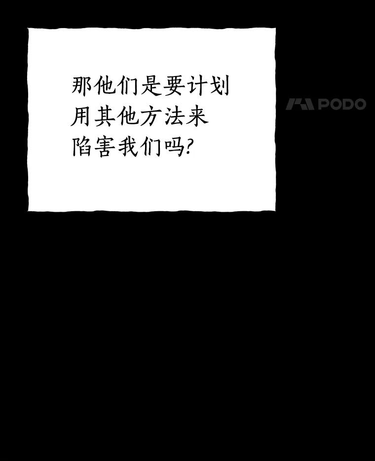 《追查到底》31.我回来了 第72页