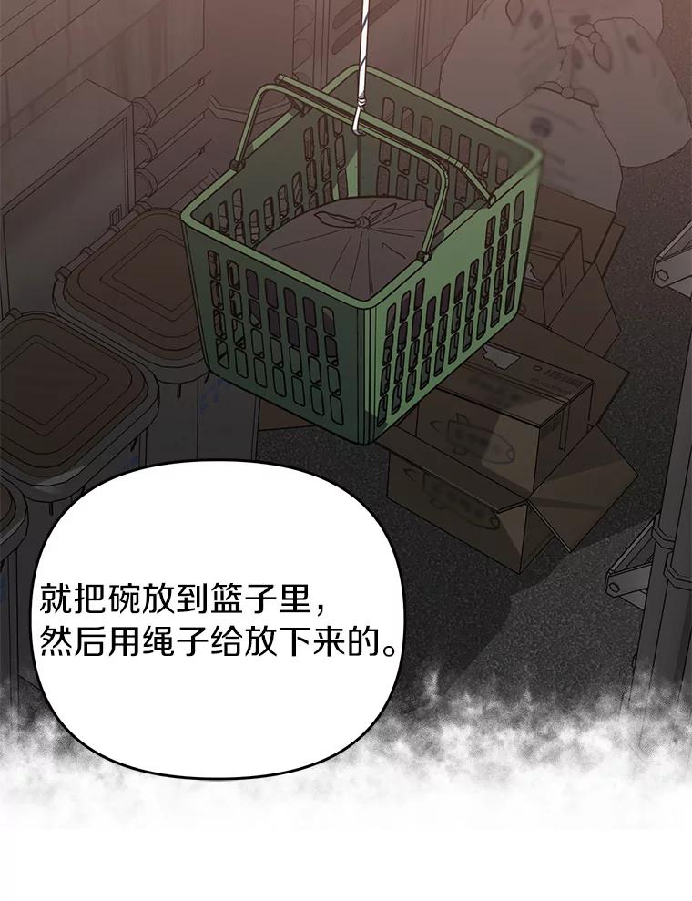 《追查到底》31.我回来了 第114页