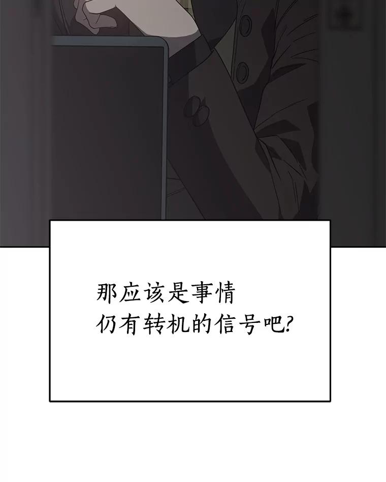 《追查到底》31.我回来了 第16页