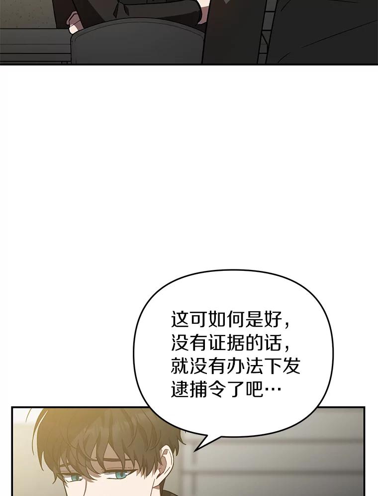 《追查到底》31.我回来了 第52页