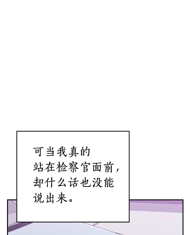 《追查到底》31.我回来了 第6页