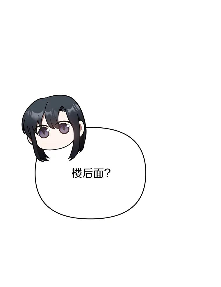 《追查到底》31.我回来了 第112页