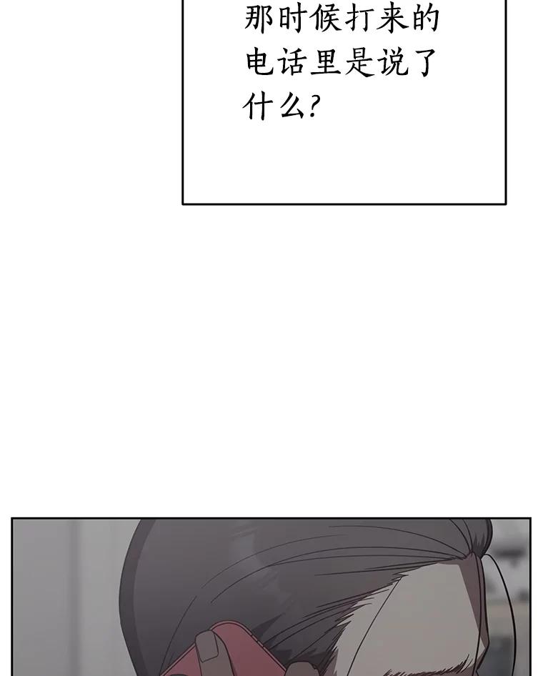 《追查到底》31.我回来了 第12页
