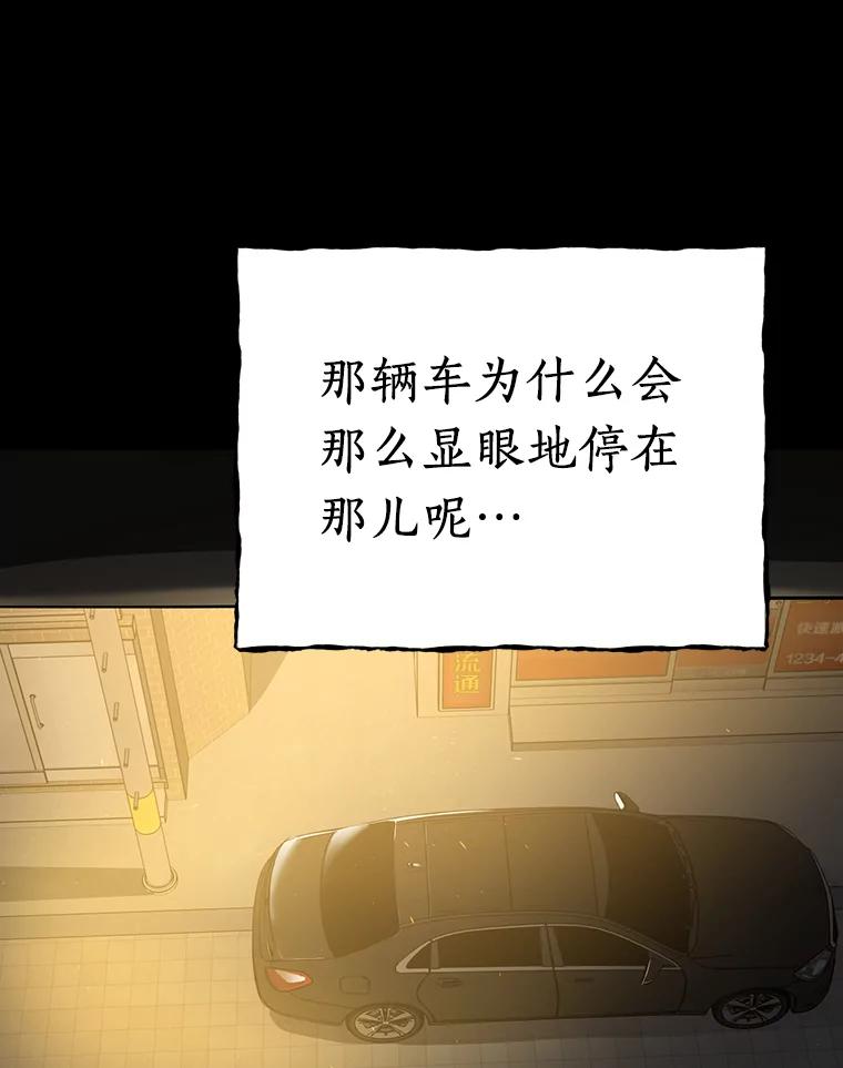 《追查到底》31.我回来了 第63页