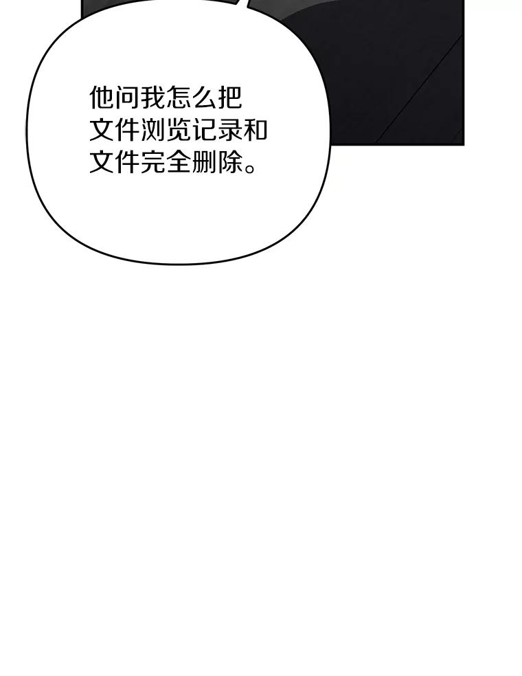 《追查到底》31.我回来了 第91页