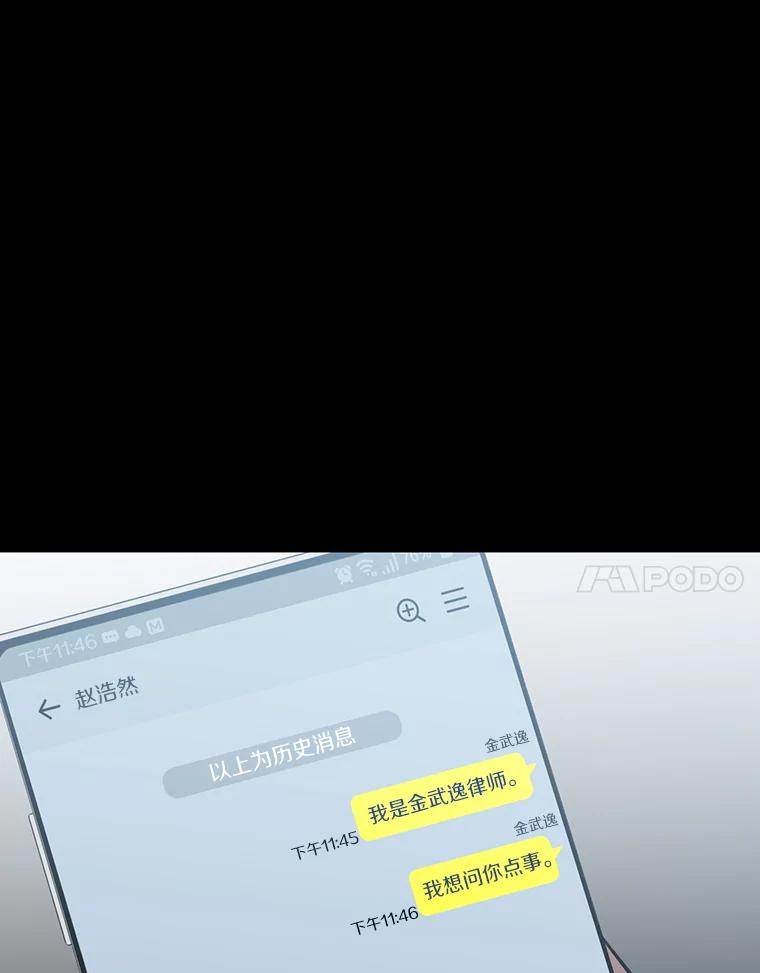 《追查到底》31.我回来了 第75页