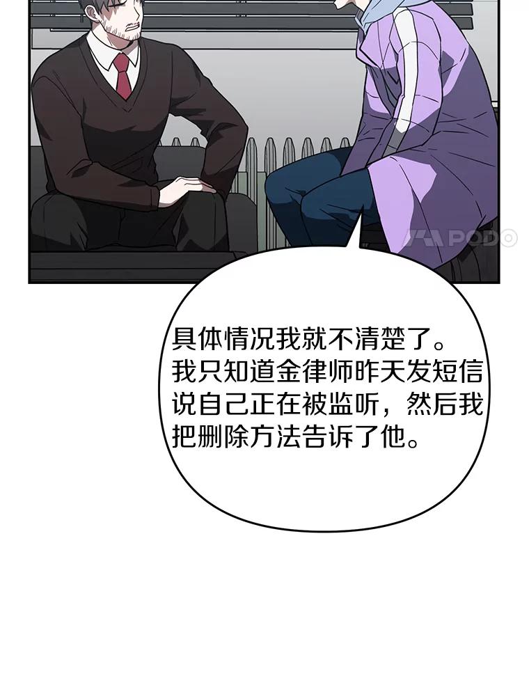 《追查到底》31.我回来了 第95页