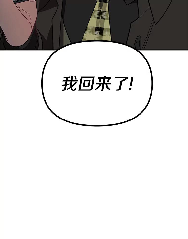 《追查到底》31.我回来了 第124页