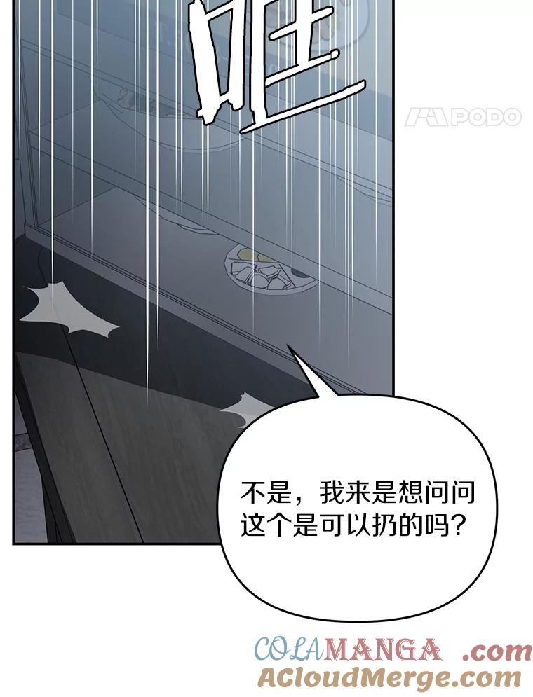 《追查到底》31.我回来了 第105页