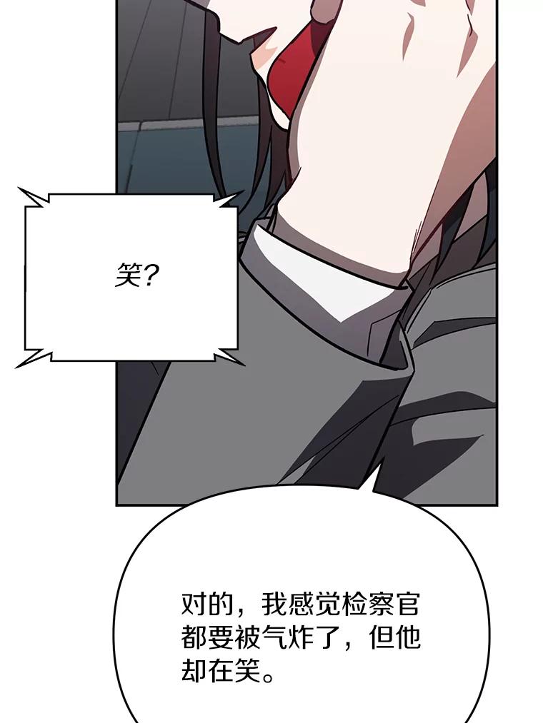 《追查到底》31.我回来了 第35页