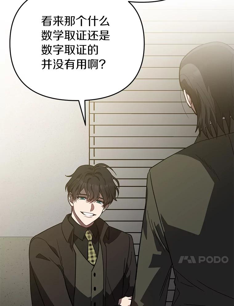 《追查到底》31.我回来了 第51页