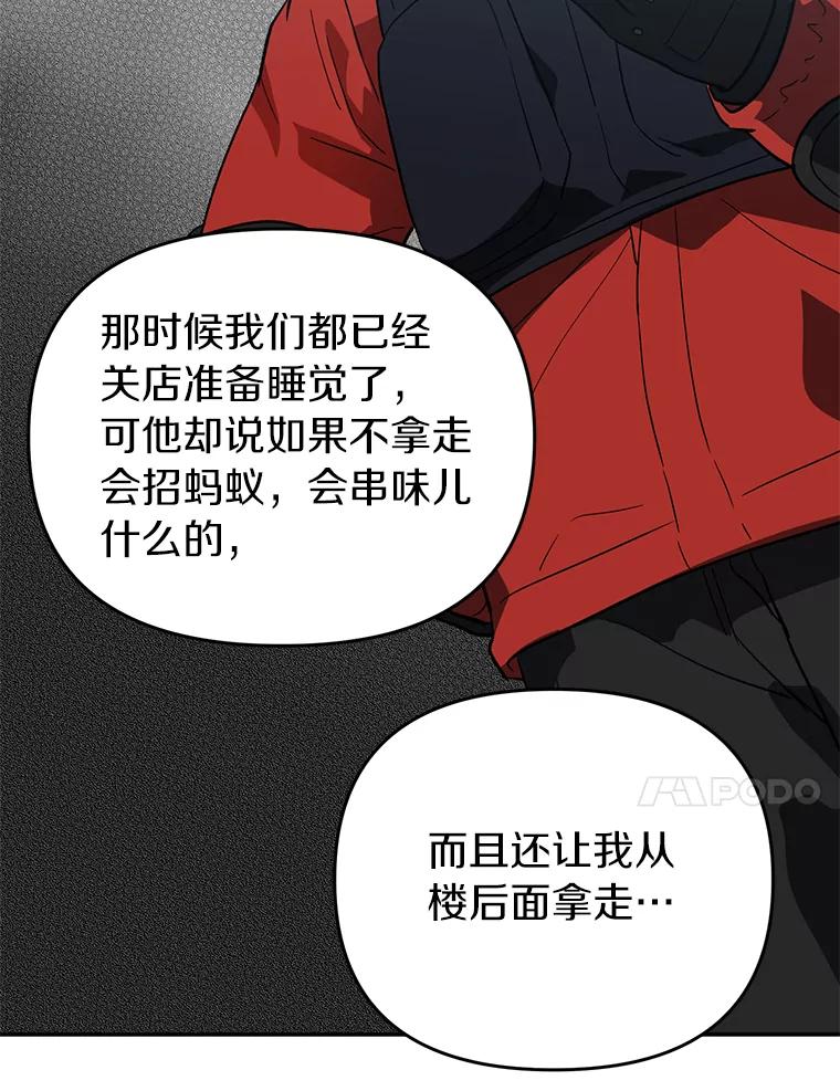 《追查到底》31.我回来了 第111页