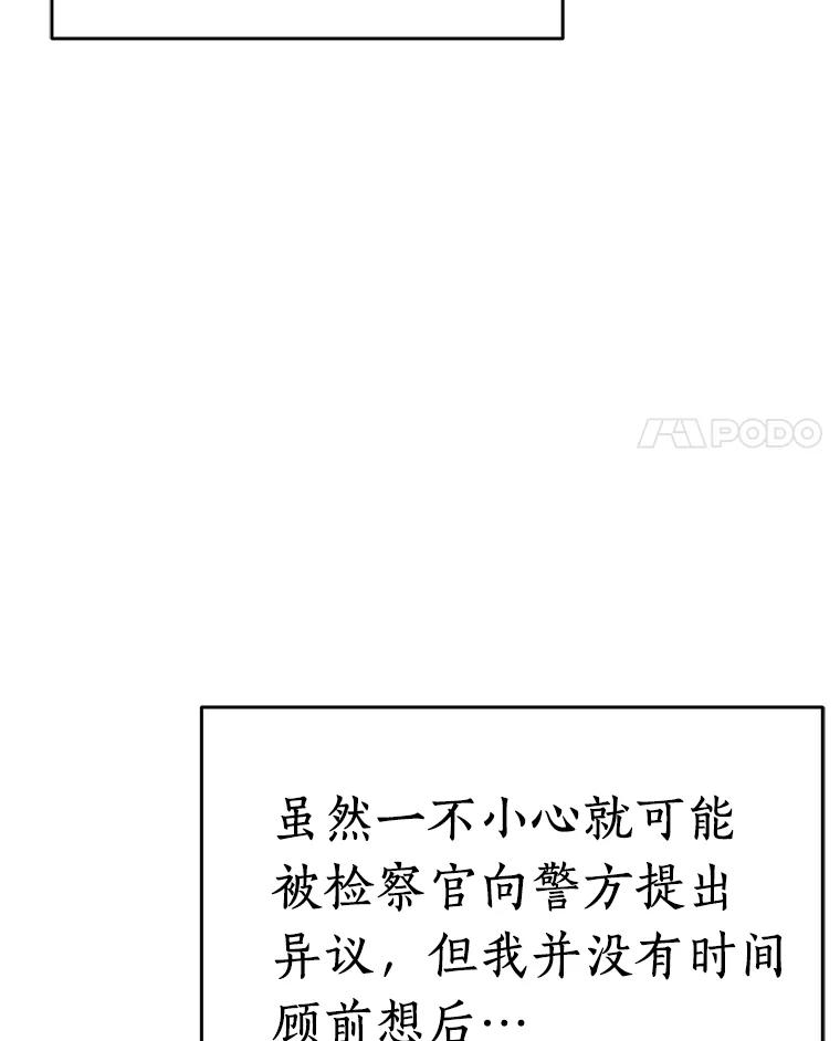《追查到底》31.我回来了 第4页