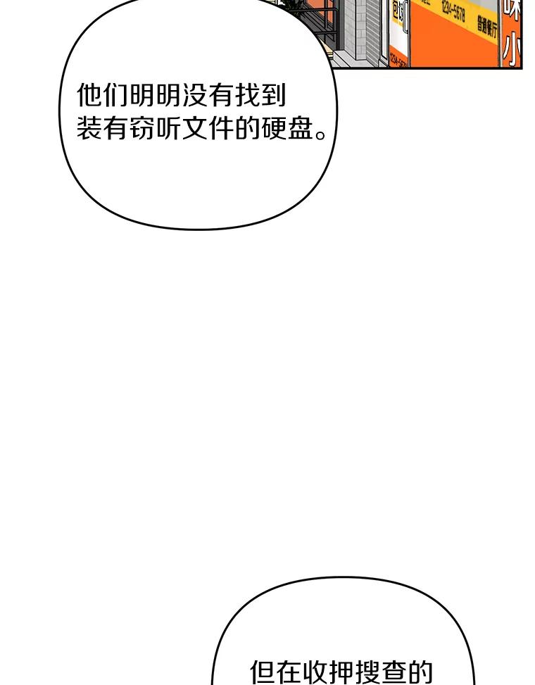 《追查到底》31.我回来了 第79页
