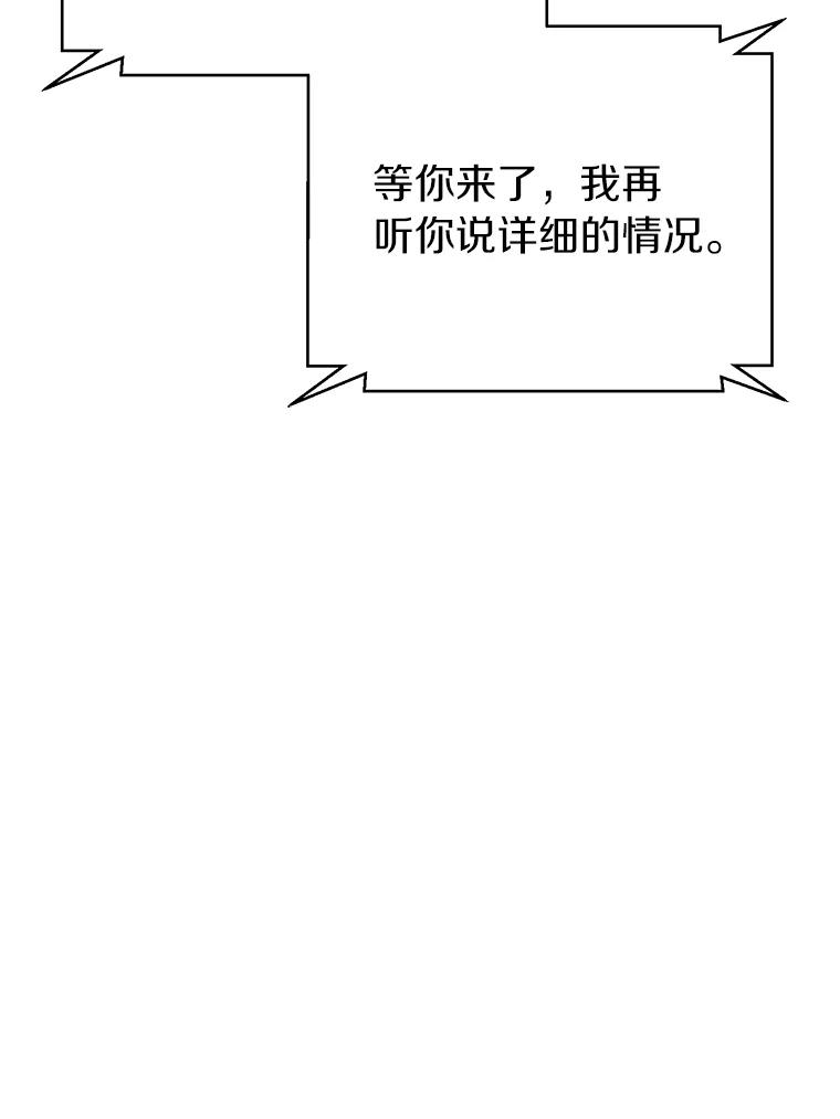 《追查到底》31.我回来了 第38页