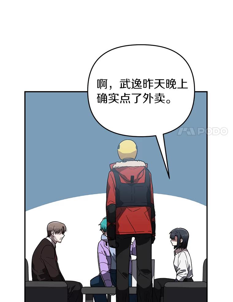 《追查到底》31.我回来了 第108页