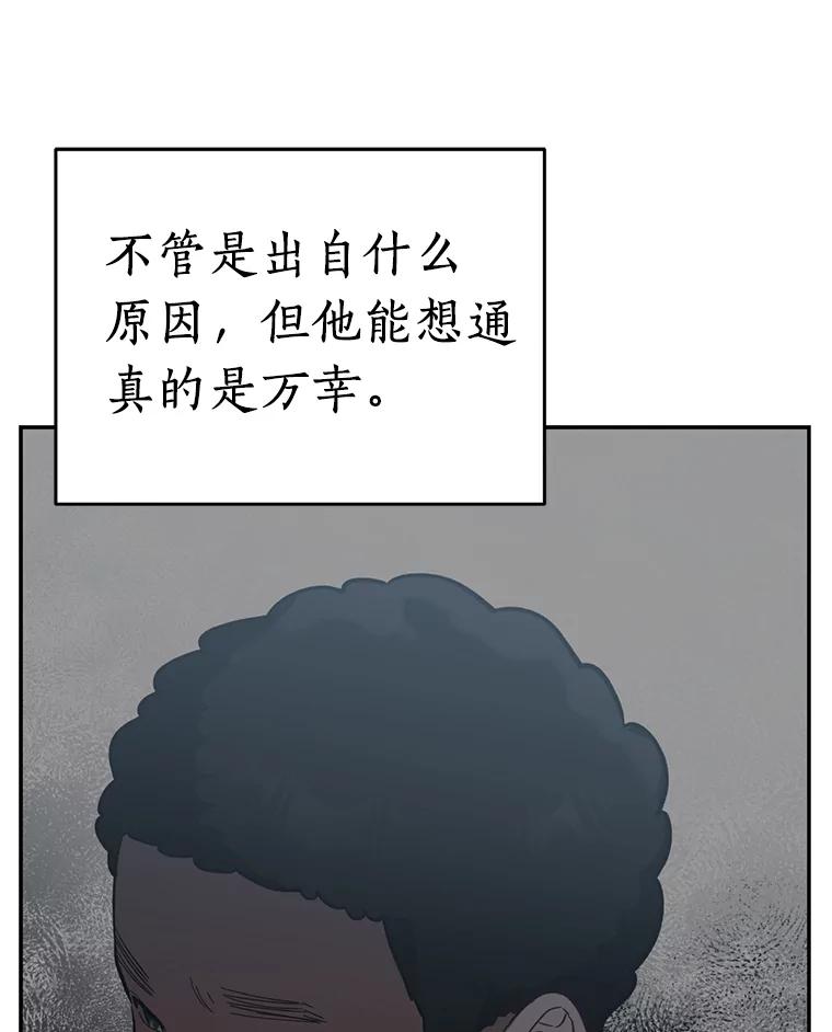 《追查到底》32.我会保护你的 第78页