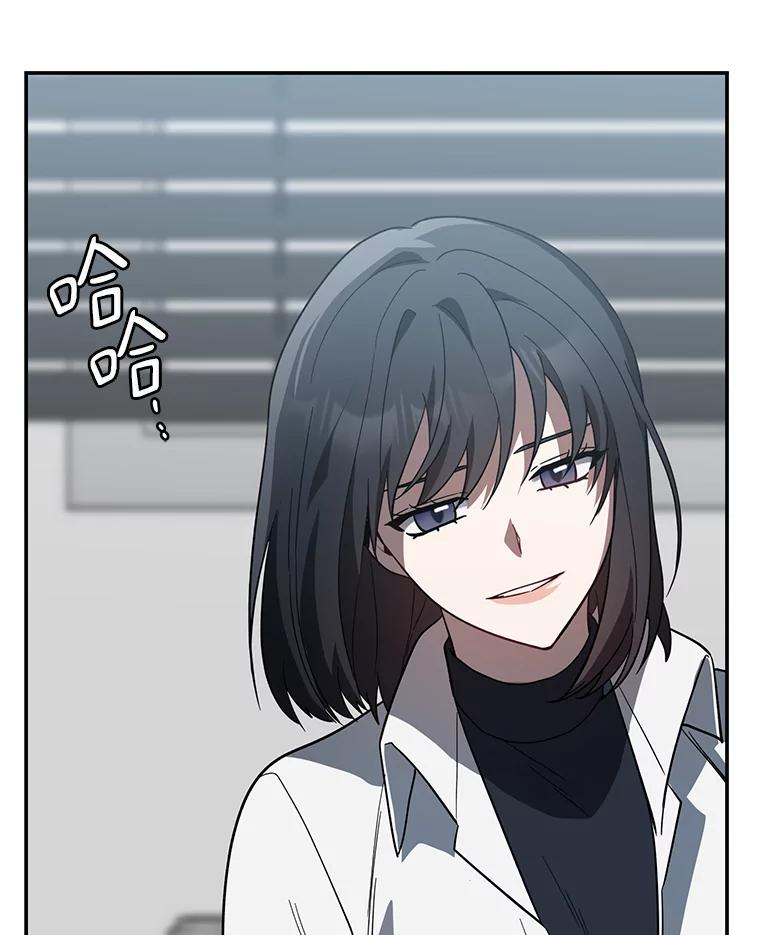 《追查到底》32.我会保护你的 第123页
