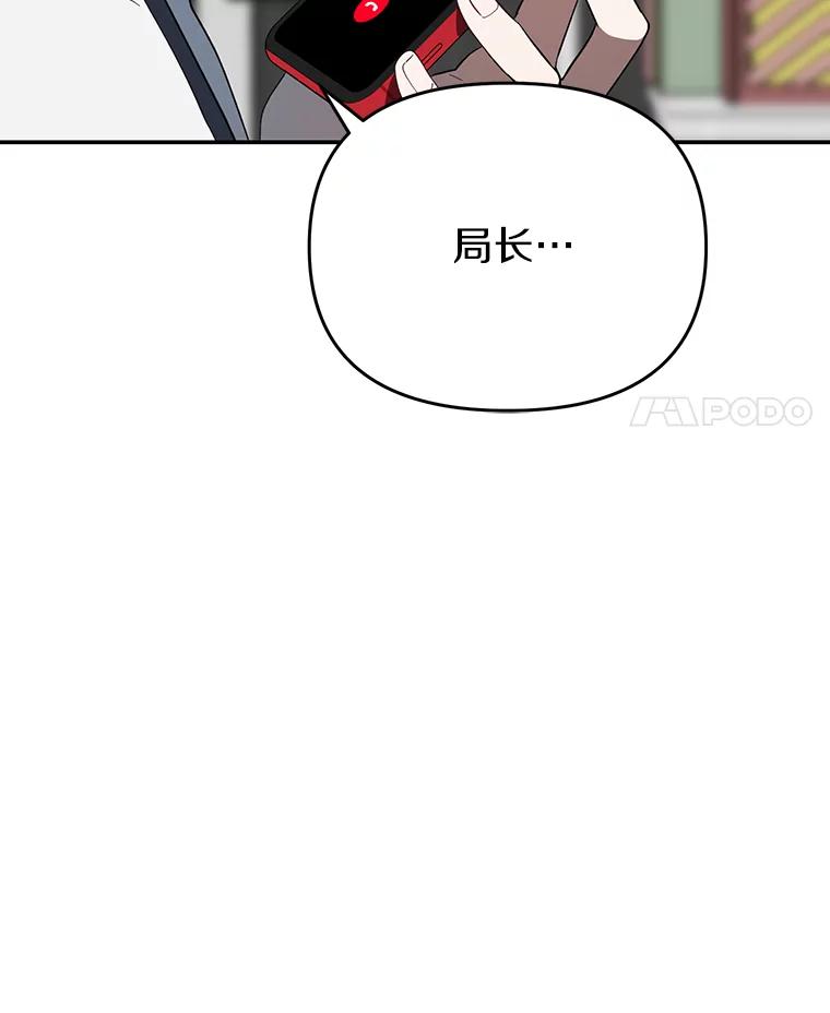 《追查到底》32.我会保护你的 第108页