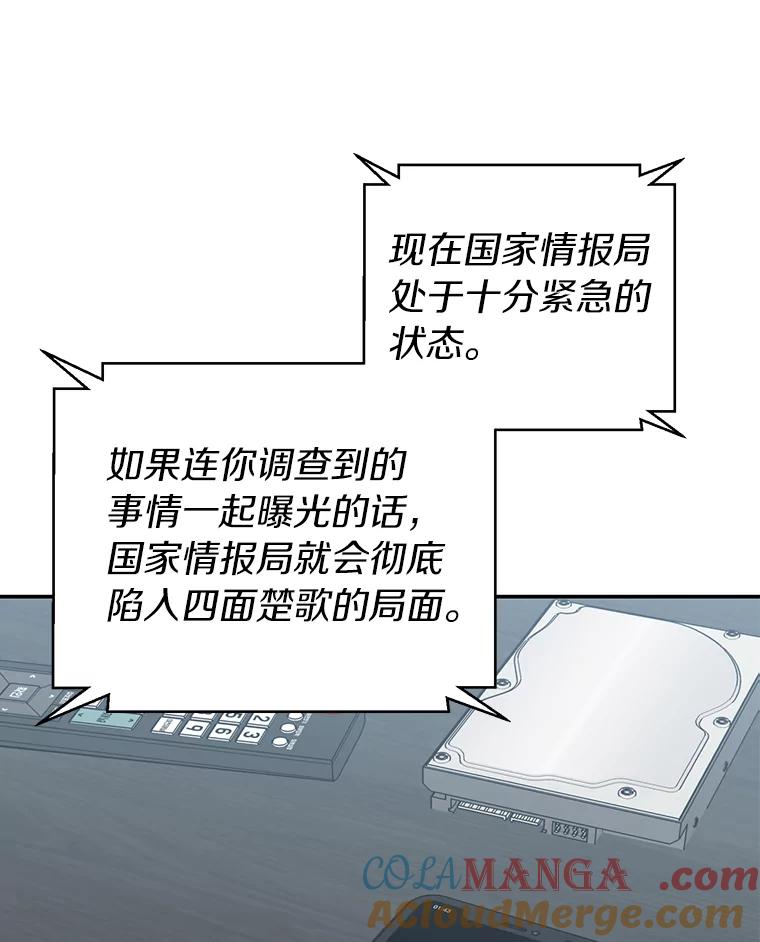 《追查到底》32.我会保护你的 第69页