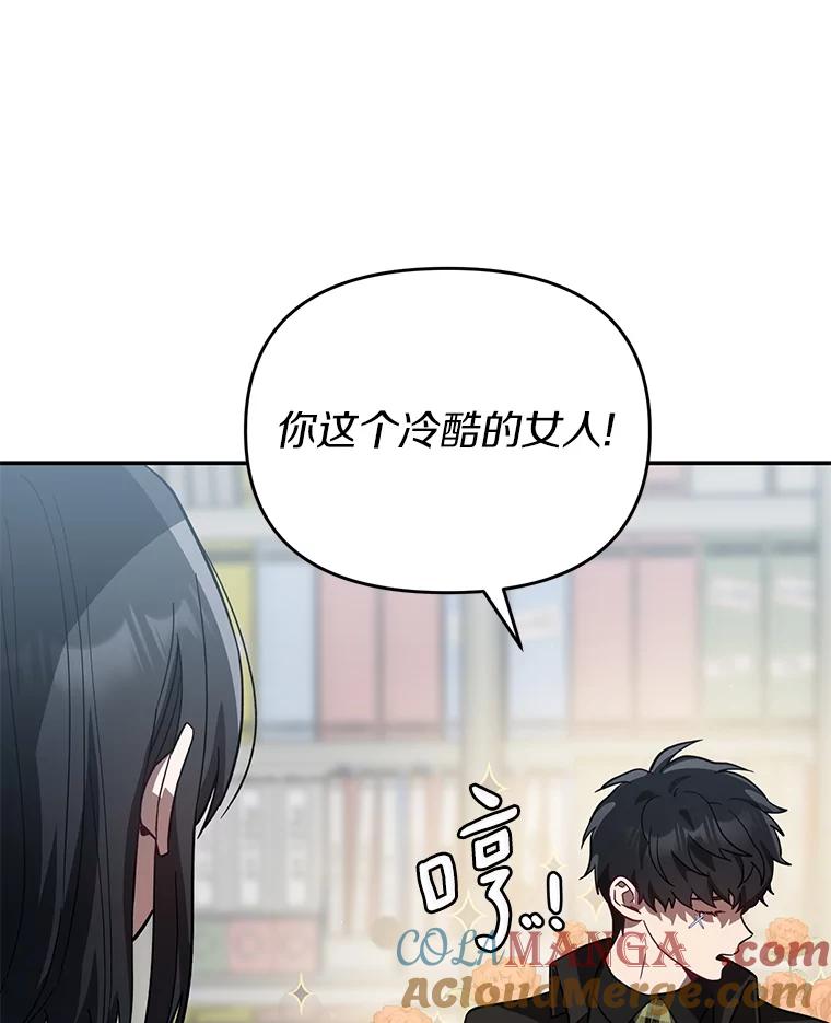 《追查到底》32.我会保护你的 第121页