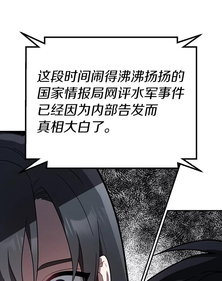 《追查到底》32.我会保护你的 第66页