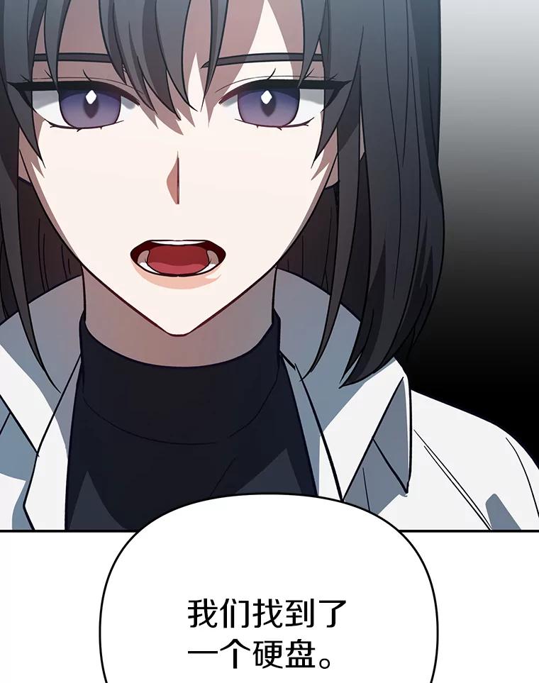《追查到底》32.我会保护你的 第96页