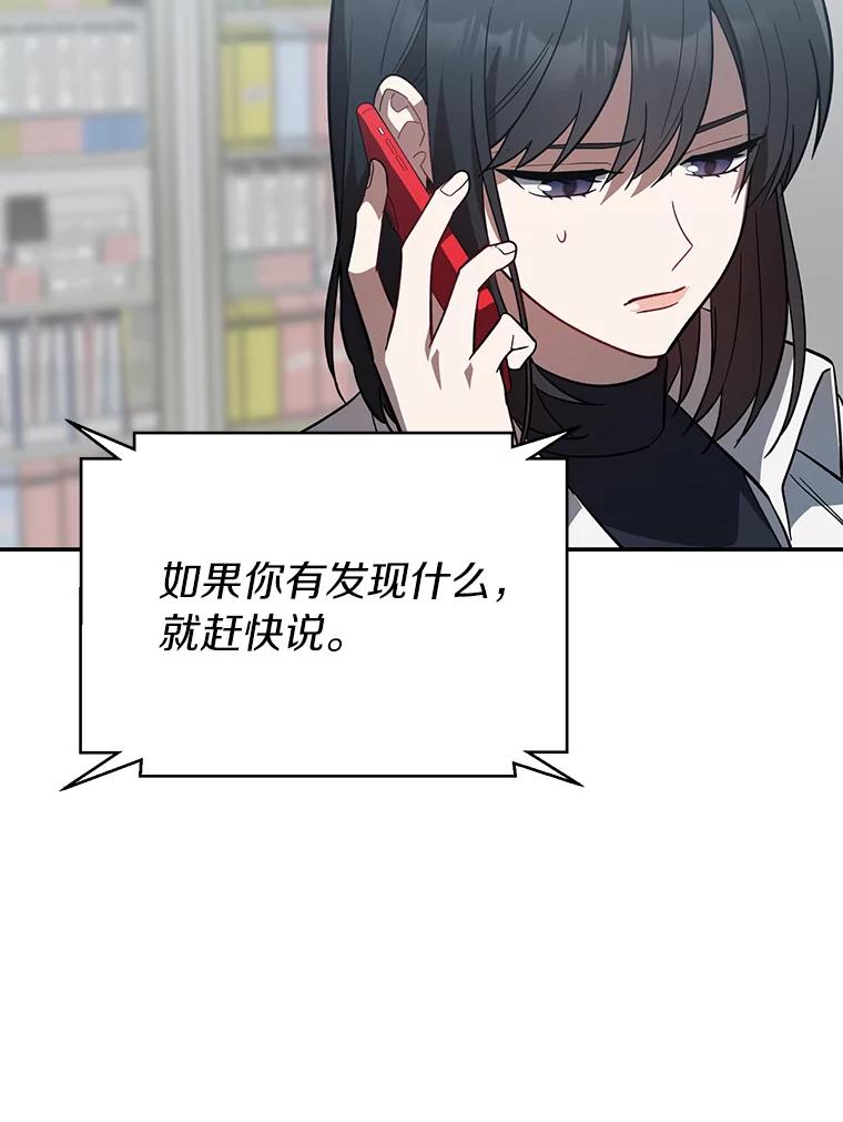 《追查到底》32.我会保护你的 第58页