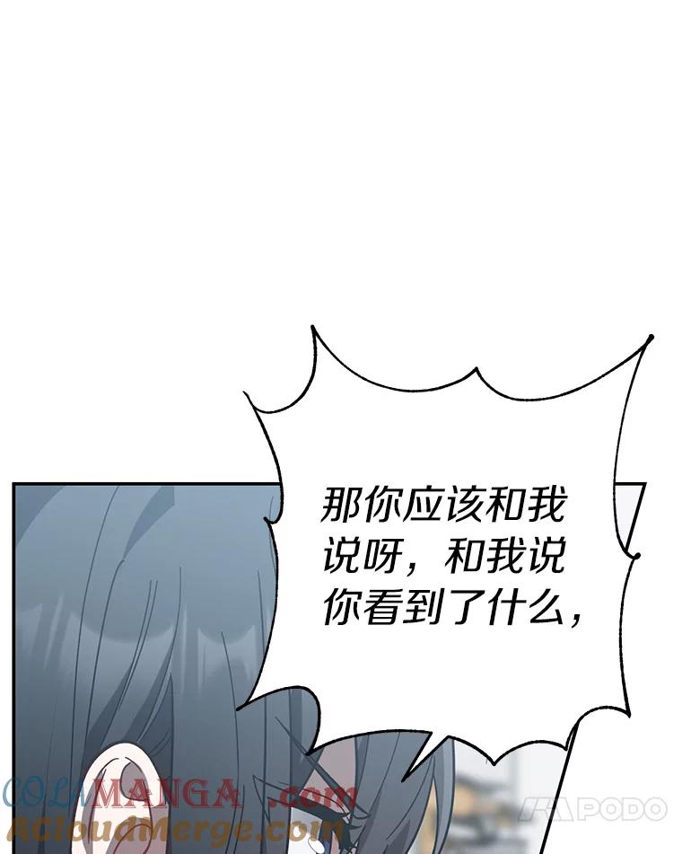 《追查到底》32.我会保护你的 第29页
