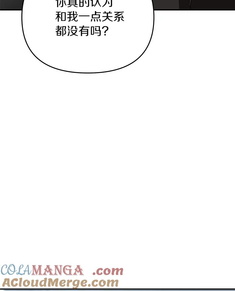 《追查到底》32.我会保护你的 第37页
