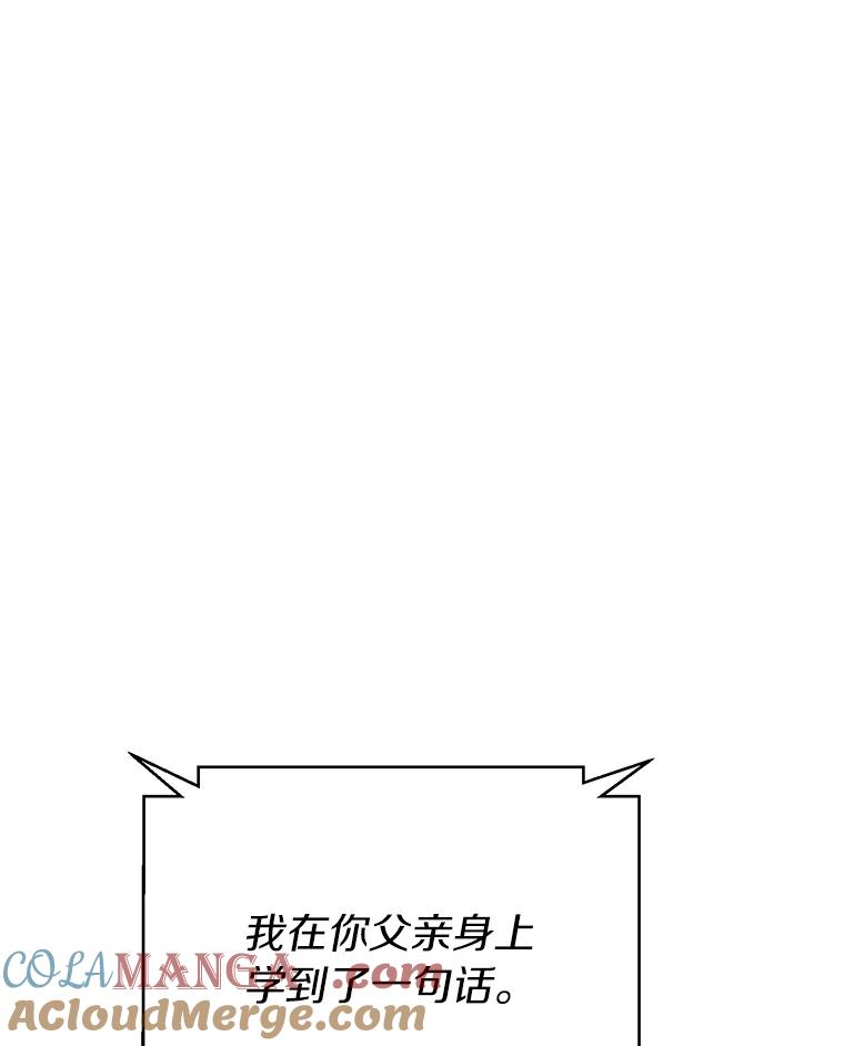 《追查到底》32.我会保护你的 第89页